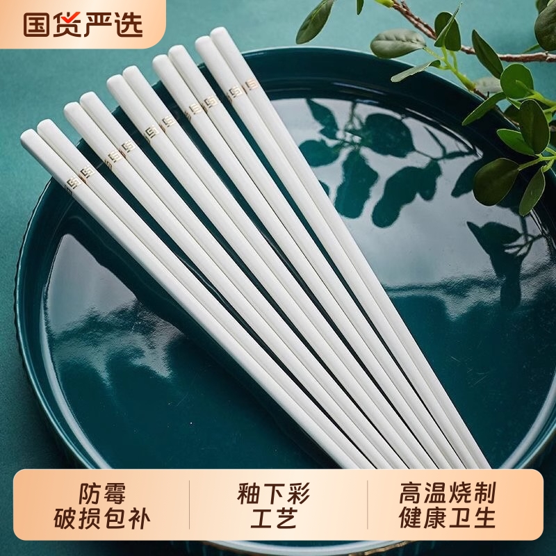 景德镇陶瓷简约金高颜值筷子