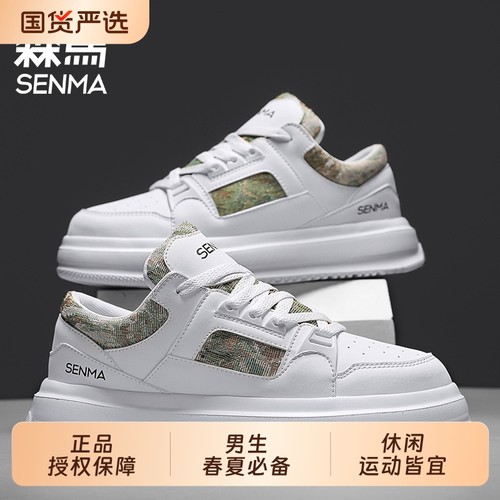 森马休闲鞋着你不一样的气质潮牌厚底板鞋男时尚透气男韩版冬季