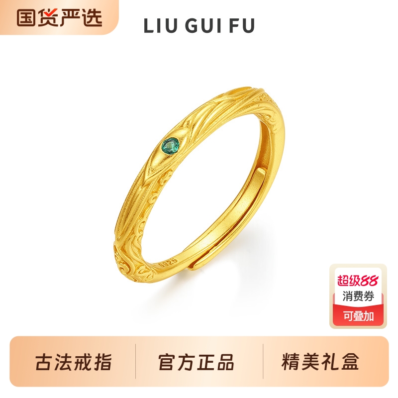 六桂福纯S925银转运珠乾坤圈戒指