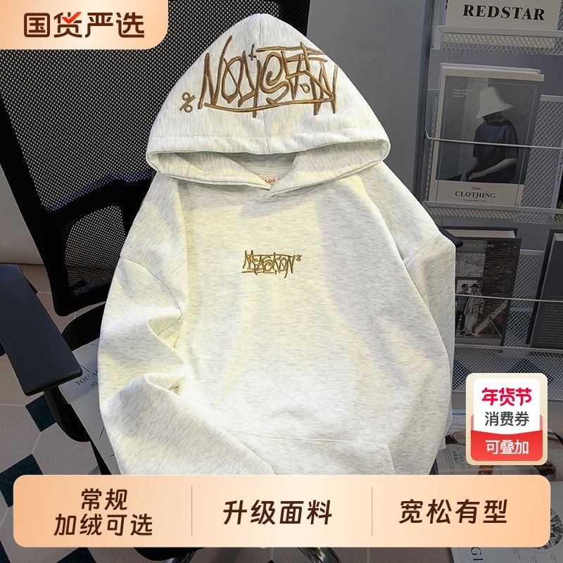 美式春秋连帽字母刺绣加绒运动卫衣男女新款冬季高街情侣休闲外套,运动服/休闲服装,运动卫衣/套头衫,淘宝优惠券,粉丝福利购,淘宝优惠卷