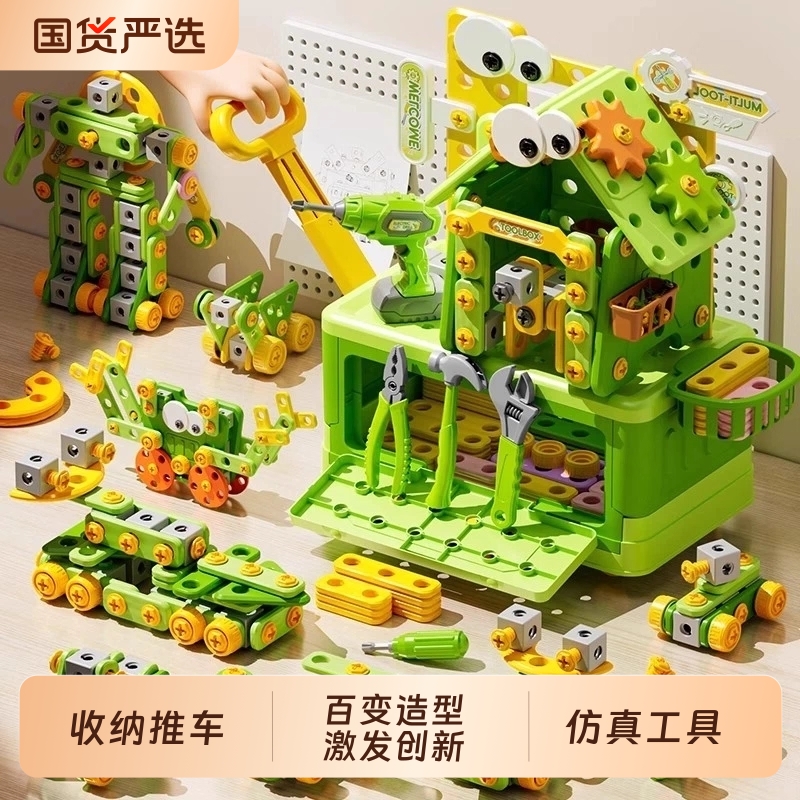 拧螺丝玩具益智儿童修理工具台2025新款男孩组装拼装电动拆装实用