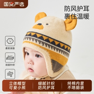 婴儿帽子秋冬款宝宝毛线帽儿童冬天保暖护耳帽男童冬季可爱针织帽