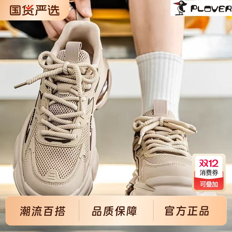 百搭厚底运动鞋休闲跑步老爹鞋