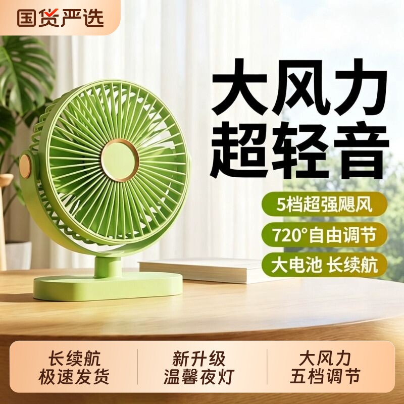 桌面小风扇静音办公室悬挂吊扇图片
