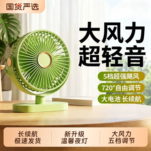 桌面小风扇静音办公室悬挂吊扇