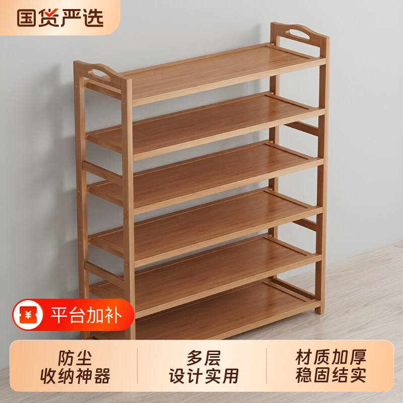 鞋架家用门口多层简易室内出租房用小窄宿舍收纳鞋柜阳台结实楠竹