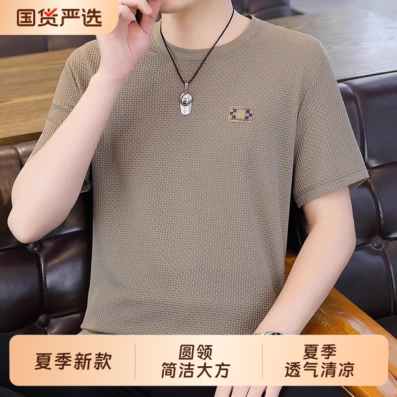 2026夏季新款圆领冰丝短袖t恤男士休闲透气大码半袖体恤上衣潮衫
