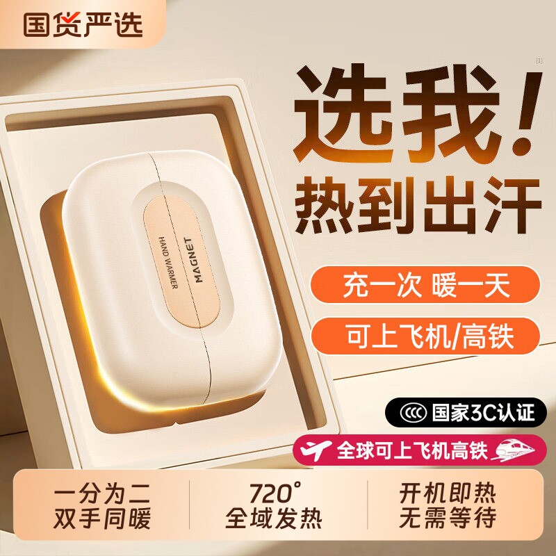 磁吸暖手宝充电款二合一手握式自发热防爆女生礼物学生儿童迷你随身暖手蛋取暖神器2026新款充电式可充电加热