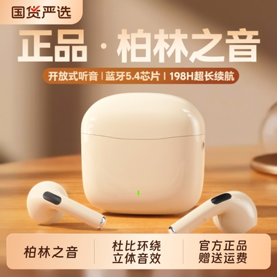 柏林之音蓝牙耳机2026新款无线降噪入耳式高音质运动跑步超长续航