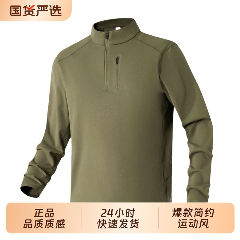 OVJF2025年新款高弹长袖T恤男半拉链纯色户外运动卫衣简约打底衫,运动服/休闲服装,运动卫衣/套头衫,淘宝优惠券,粉丝福利购,淘宝优惠卷