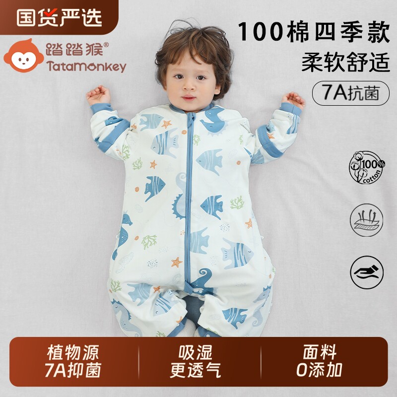 婴儿睡袋春秋双层纯棉秋冬无骨宝宝分腿睡袋儿童四季通用防踢被