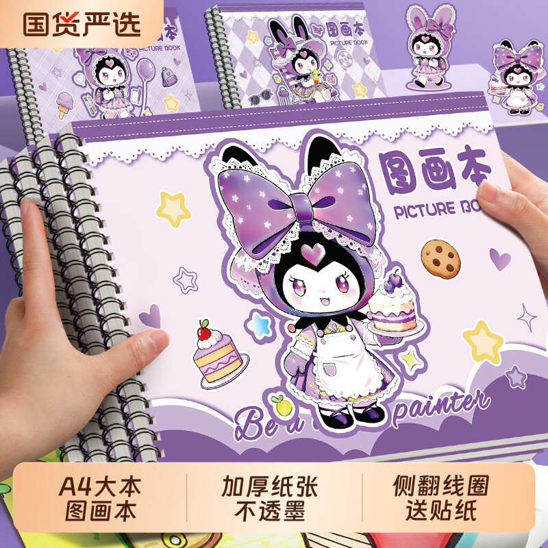 a4画画本图画本线圈卡通素描本素描美术本绘画本幼儿园儿童小学生专用一二年级加厚空白画册手绘涂色涂鸦本子