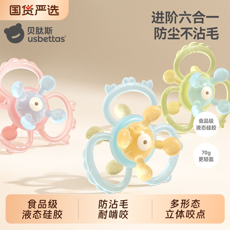 贝肽斯曼哈顿手抓球婴儿玩具硅胶可咬牙胶宝宝3到6个月握磨0一1岁