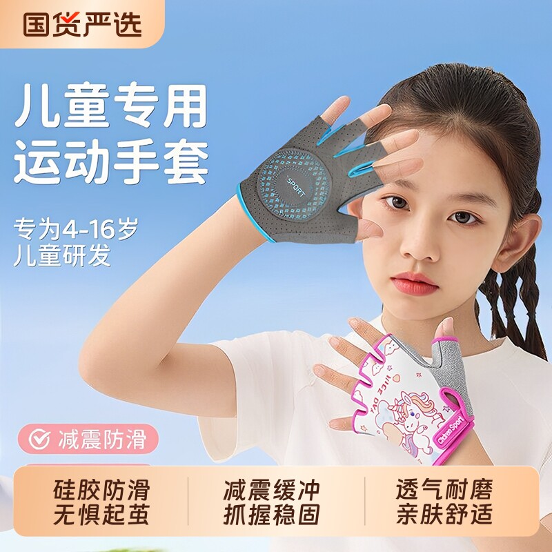儿童运动手套半指女童户外自行车骑行单杠引体向上防滑防起茧轮滑