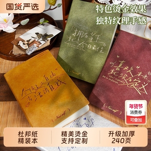 笔记本本子加厚A5开学高颜值软皮空白本手绘手账横线书写杜邦纸日记本子旅行盖章本简约商务办公记事本事业