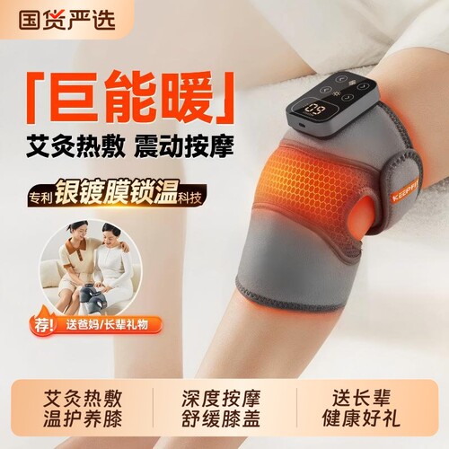 科普菲K09护膝盖按摩仪器加发艾灸热理敷疗保暖养关节送长辈礼物
