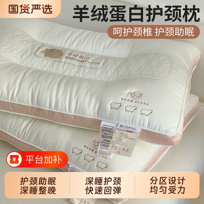 枕头深睡护颈椎助睡眠枕芯家用一对成人男颈椎枕学生宿舍睡觉专用