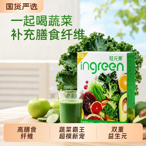 轻元素大麦若叶青汁|千人加购