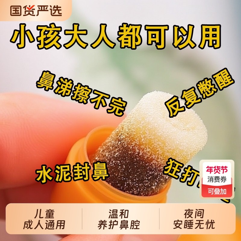 葵花艾草鼻通舒海绵塞鼻子塞流清浓鼻涕倒流不通鼻苍耳子通气神器,保健用品,艾灸/艾草/艾条/艾制品,淘宝优惠券,粉丝福利购,淘宝优惠卷