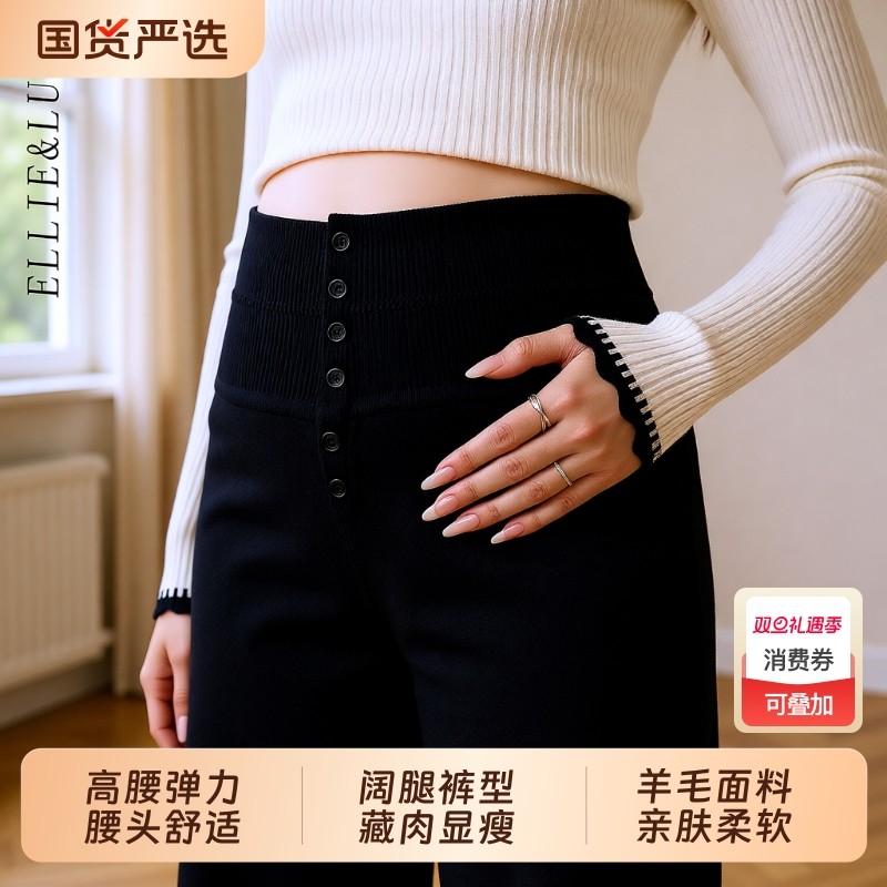 ellieluke孕妇裤秋冬外穿阔腿裤不勒肚子孕晚期长裤小个子糯