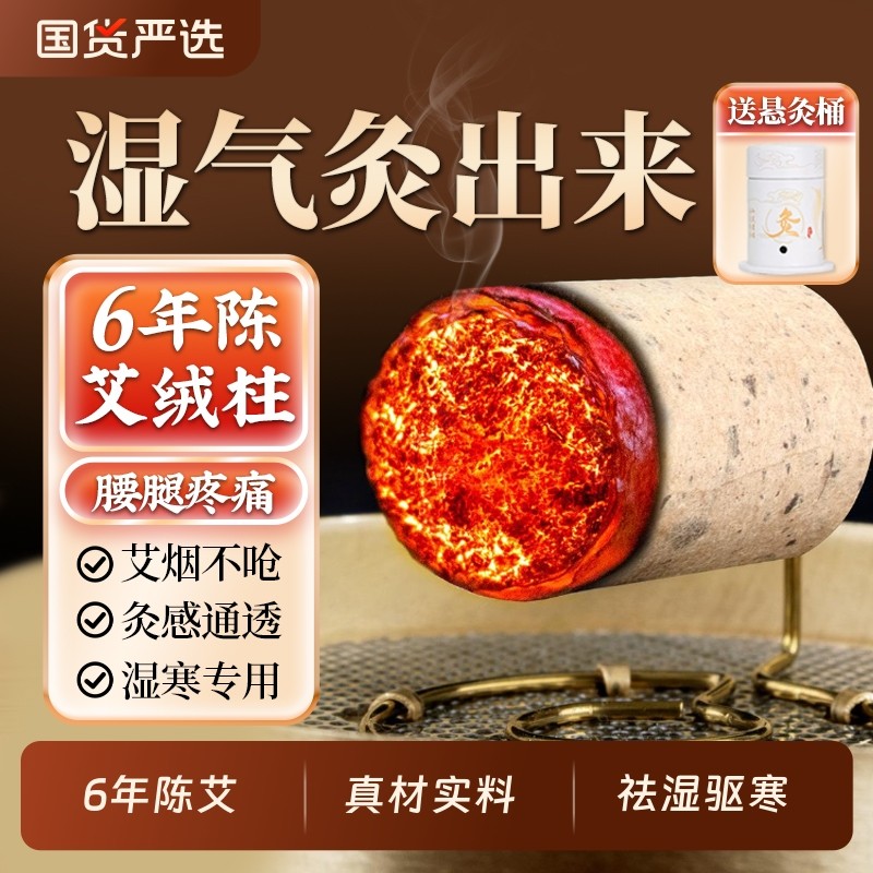 艾条艾柱短家用纯艾草正品非艾灸盒十年陈雷无烟纯艾灸条健康手工