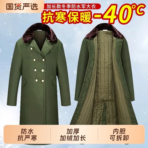 加绒棉大衣男冬季加长款保安大衣防寒服棉袄军大衣式棉服防水防风