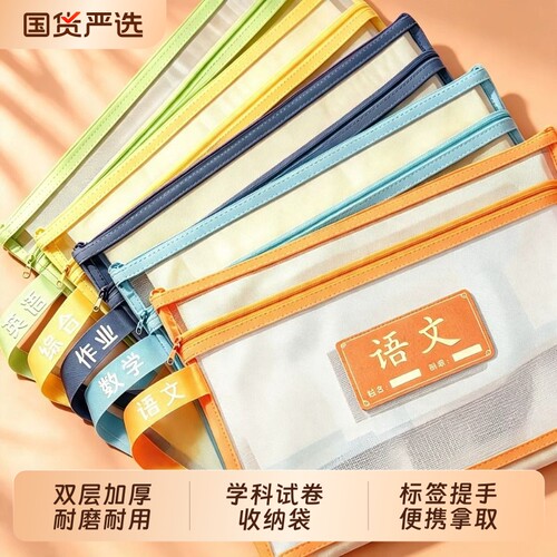 科目分类袋小学生课本作业收纳袋