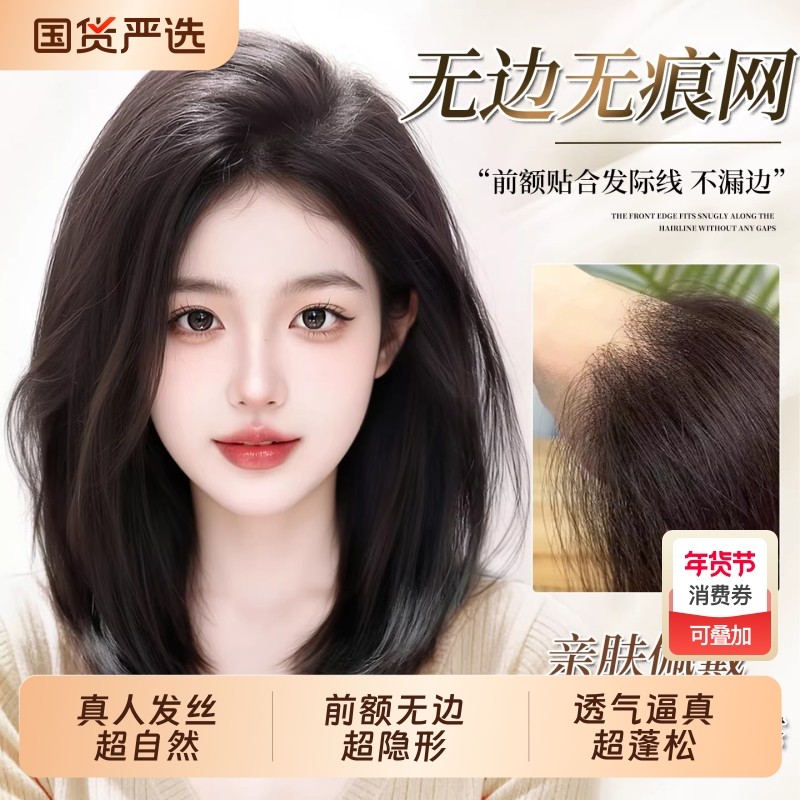 假发片遮头顶白发全真发自然前额轻薄无痕增发量蓬松高颅顶补发片,美发护发/假发,刘海片,淘宝优惠券,粉丝福利购,淘宝优惠卷