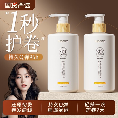 防毛躁护卷精华素|724人收藏