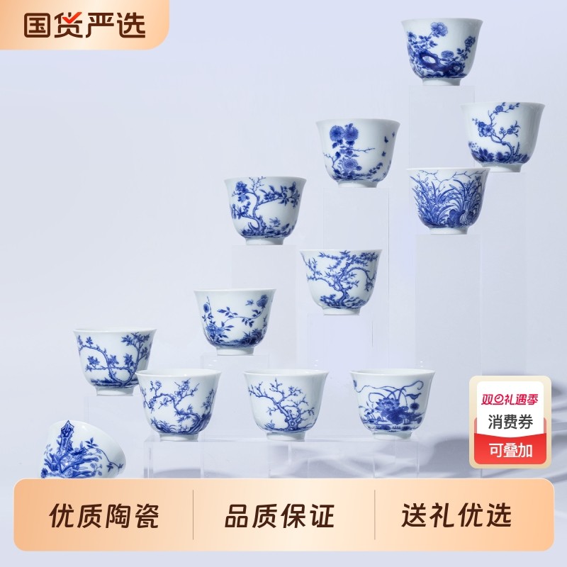 景德镇陶瓷 闲云居十二花神青花功夫茶杯品茗喝茶杯高档茶具送礼