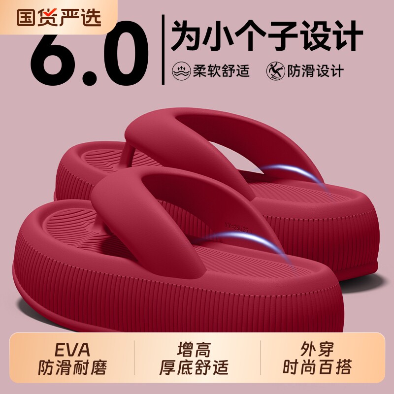 厚底人字拖鞋女2026新款夏季户外穿时尚百搭防滑防臭沙滩拖鞋女士