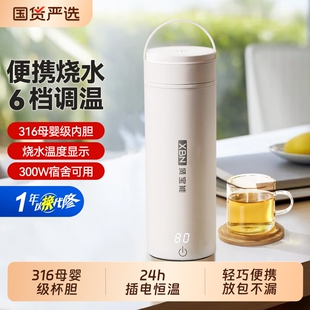 贤宝能便携式烧水壶烧水杯旅游迷你电热学生开水杯旅行保温恒温