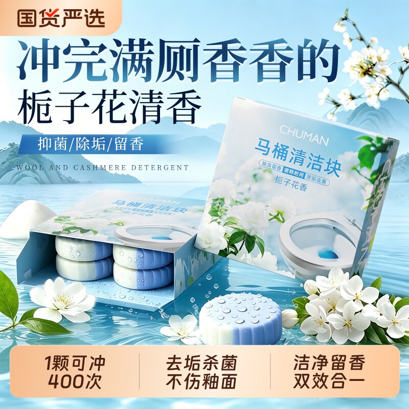 洁厕宝厕所马桶清洁剂蓝泡泡强力除垢杀菌卫生间洁厕灵清香型除臭