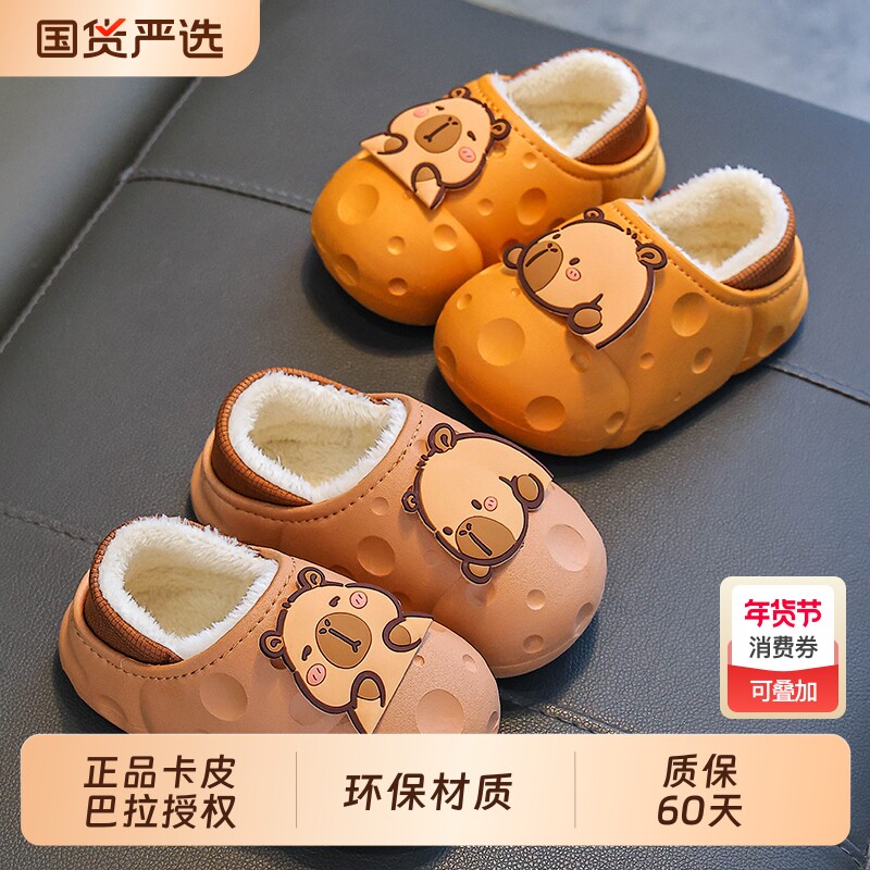 卡皮巴拉儿童棉拖鞋包跟男童冬季防水防滑室内亲子女宝宝拖鞋棉鞋