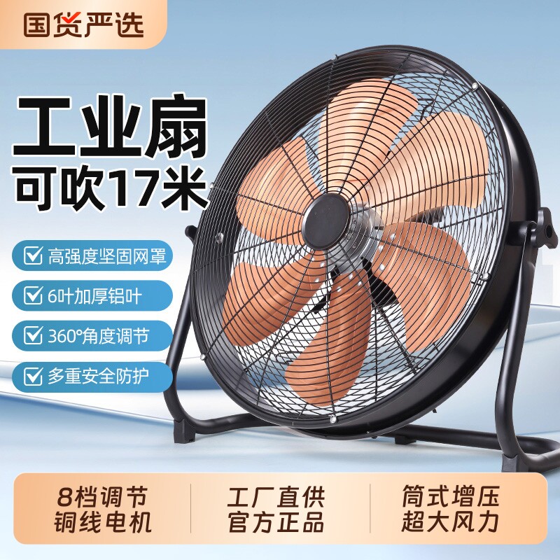 风轻杨强力趴地扇电风扇台式大功率工业落地扇家用爬地扇工厂地