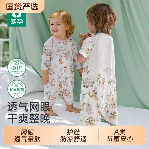 欧孕宝宝睡袋网眼薄款竹棉睡裙