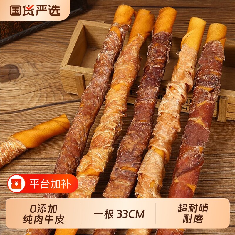 狗狗磨牙棒大型犬耐咬一米棒金毛狗骨头用品宠物零食中型犬大狗