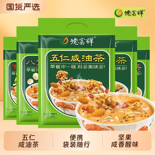 德富祥油茶陕西老字号特产五仁油茶面速食清真食品早餐快餐代餐