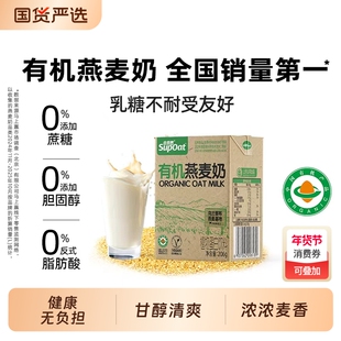非常麦燕麦奶有机植物奶饮料健康0胆固醇早餐奶蔗糖