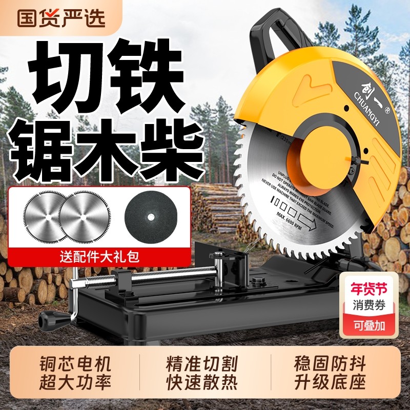 创一型材切割机220v大功率木材木工圆盘锯家用多功能金属14寸切铁,五金/工具,切割机,淘宝优惠券,粉丝福利购,淘宝优惠卷