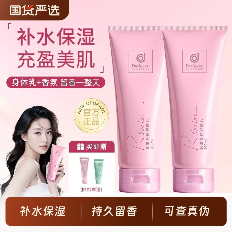 香港商科士威浪漫身体乳补水保湿香体乳秋冬持久留香润肤乳正品