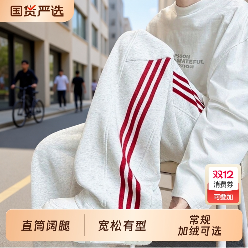 美式重磅三条杠运动卫裤男款秋冬季加绒阔腿裤子宽松直筒运动裤