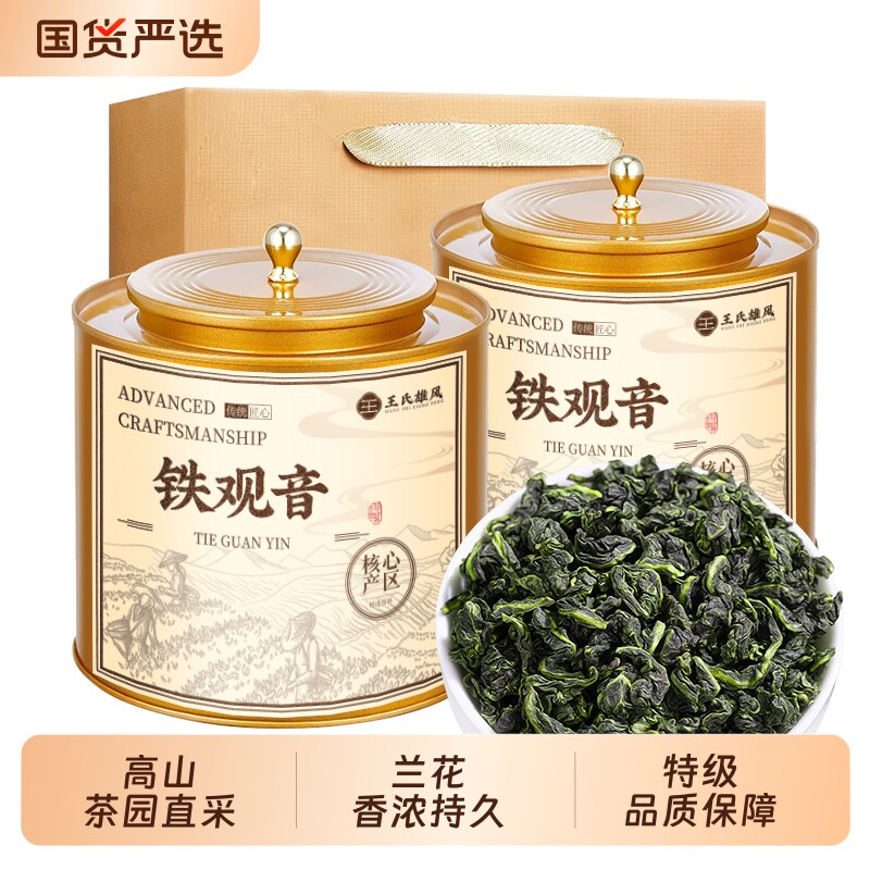 特级铁观音茶叶2026新茶安溪高山兰花香乌龙茶叶礼盒装500g送
