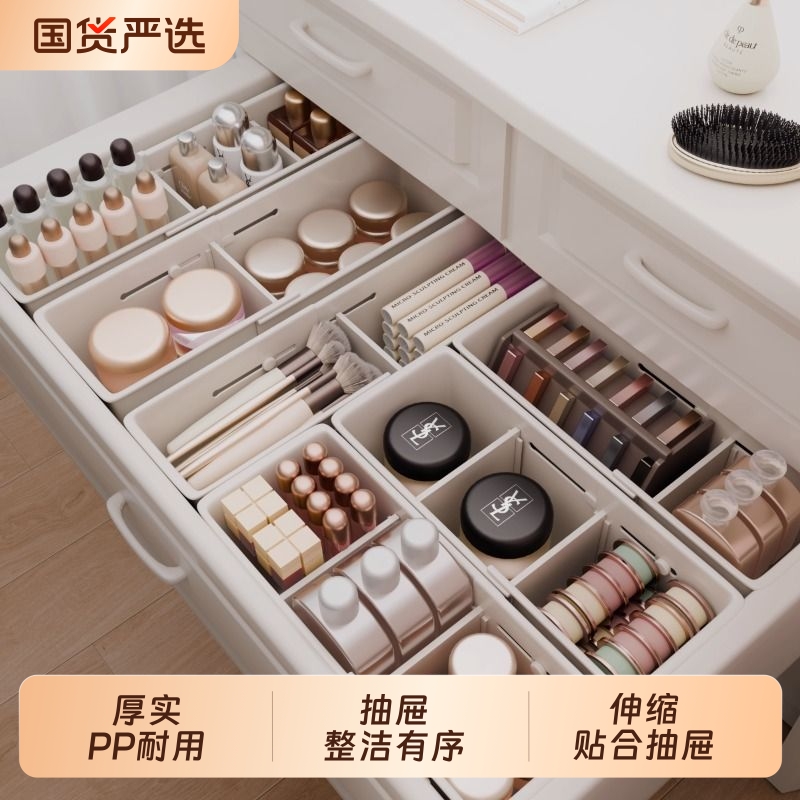 抽屉内分格收纳盒内置分隔伸缩化妆品口红分类梳妆台深柜隔板宿舍