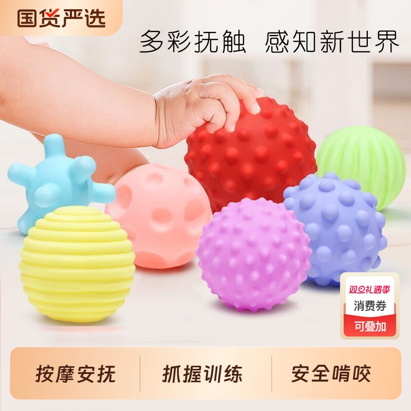 婴儿抚触球可啃咬按摩触觉感知触感统手抓球宝宝抓握训练球类玩具