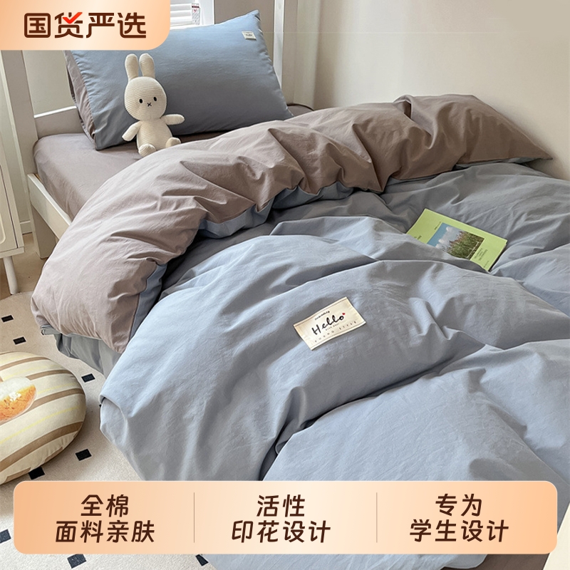 无印良品大学生宿舍单人床上三件套纯色床笠款全棉床单被套六件套