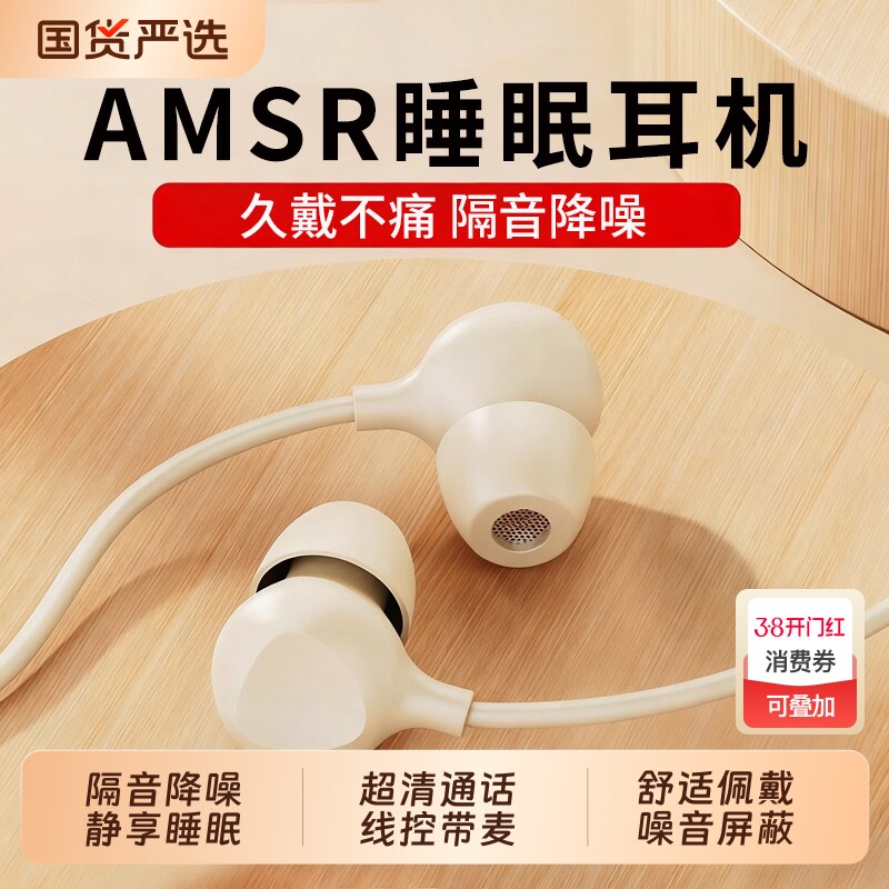 有线睡眠耳机type-c接口高音质入耳式amsr助眠睡觉专用侧睡不压耳