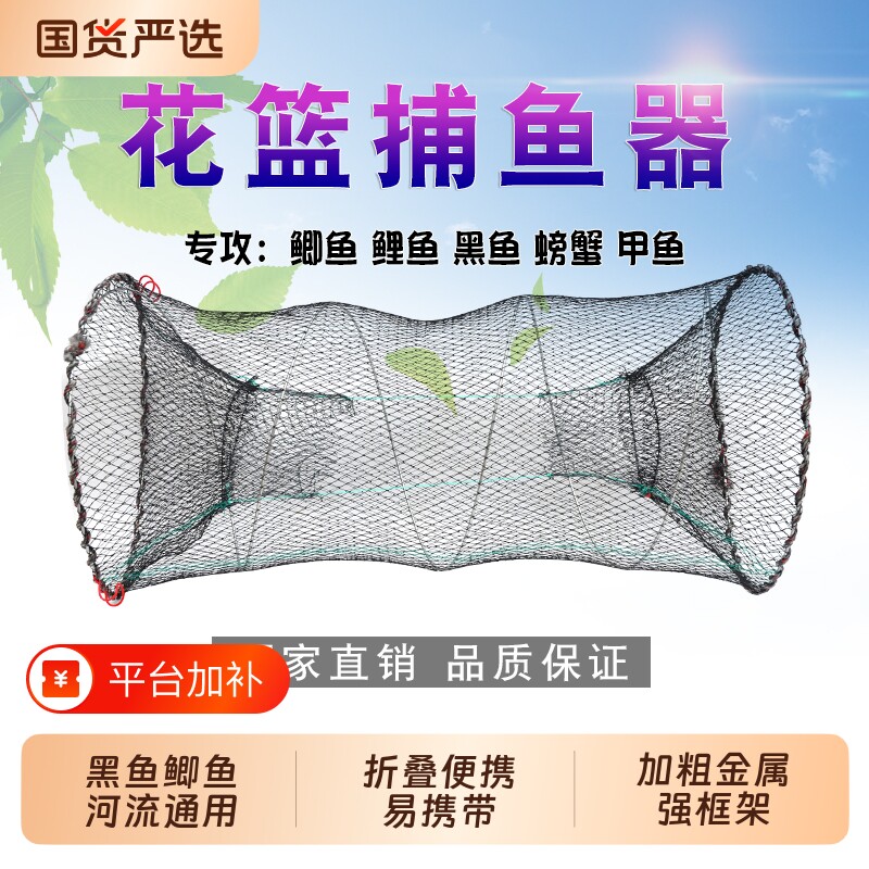 甲鱼笼花篮鱼笼鳖笼黑鱼鲫鱼渔网折叠捕鱼虾笼捕鱼网捕鱼笼弹簧