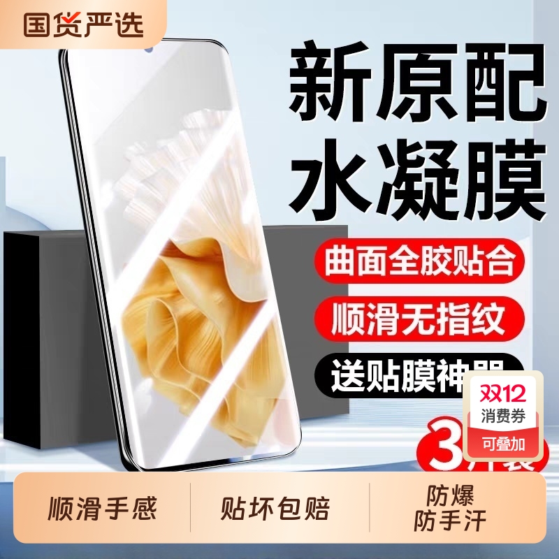 适用华为水凝膜mate70/60pro/50/40/30手机膜nova10pro/9/8/7/11/12/14磨砂pura80/p60/p50/p40/p30pro软膜13