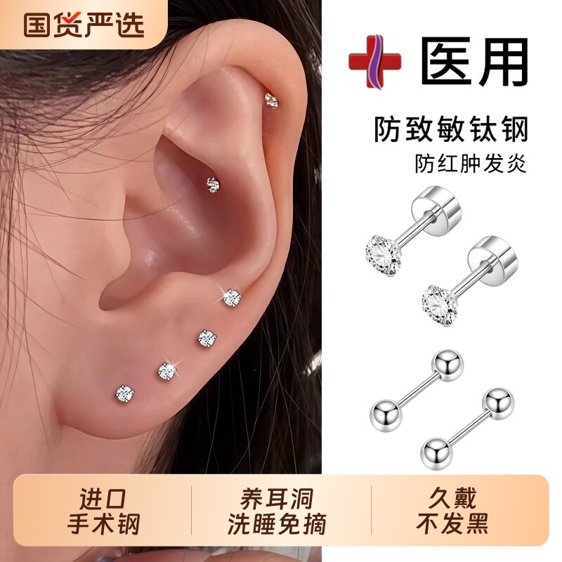 医用钛钢耳钉钛合金养耳洞女迷你螺丝耳骨钉钻石小耳环耳蜗钉耳饰